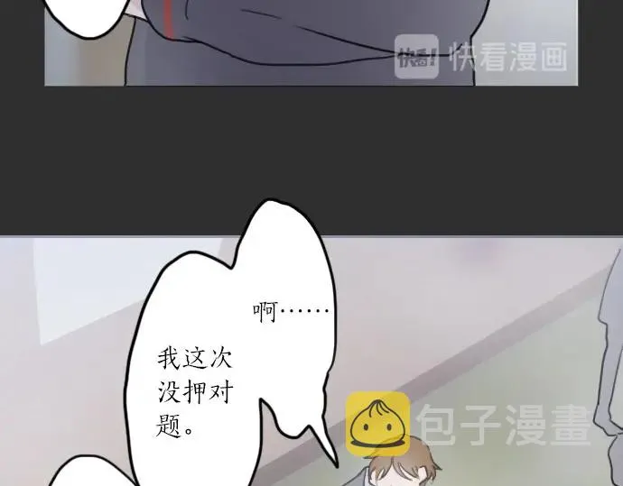 第21话预兆 第48页