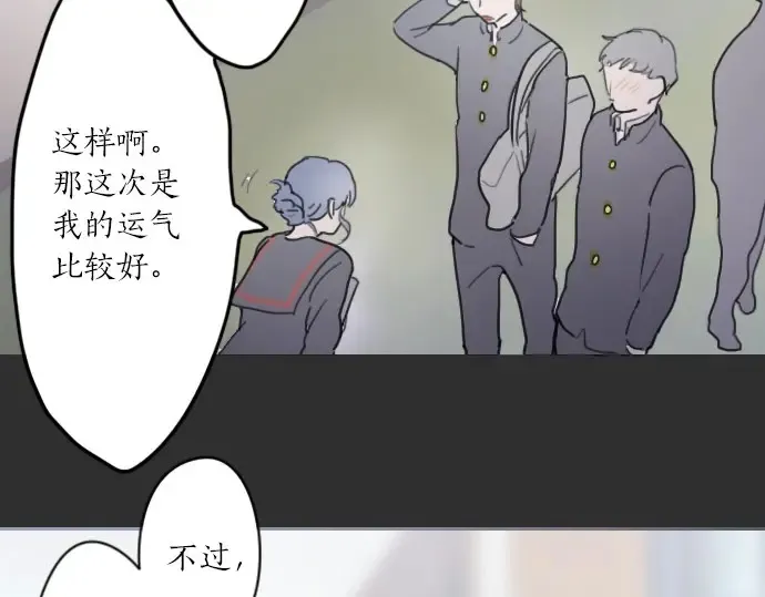 第21话预兆 第49页