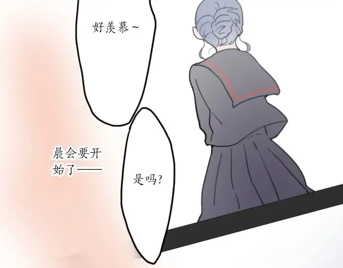 第21话预兆 第54页