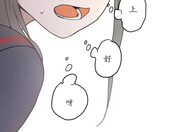 第21话预兆 第67页
