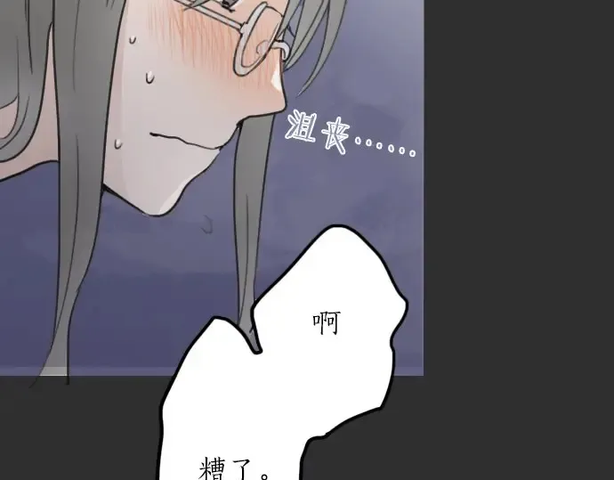 第21话预兆 第82页