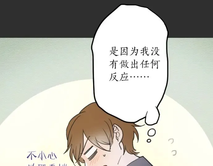 第21话预兆 第84页