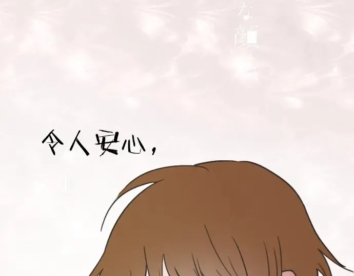 第21话预兆 第95页