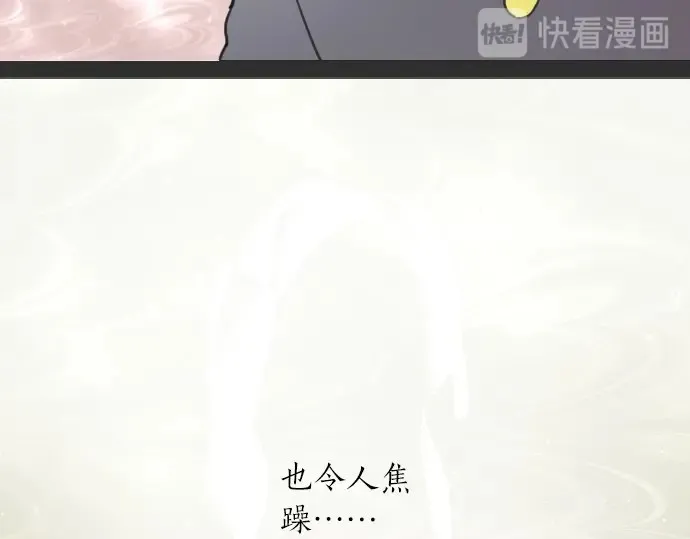第21话预兆 第97页