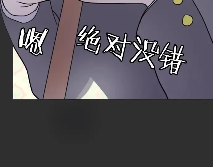 第21话预兆 第106页