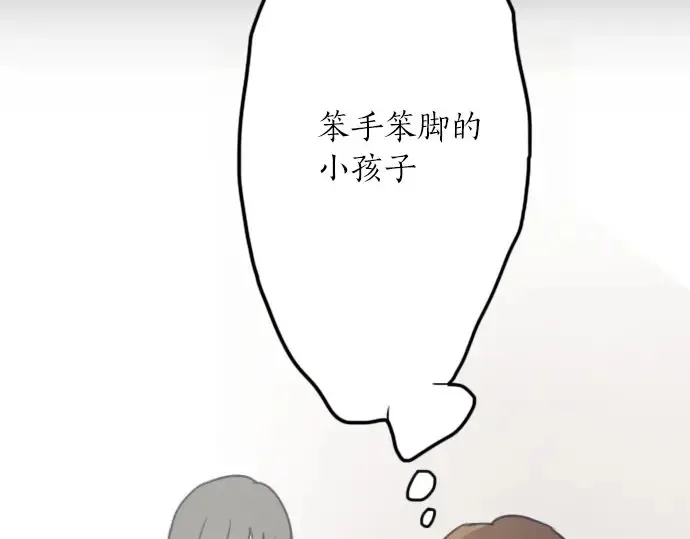 第21话预兆 第109页