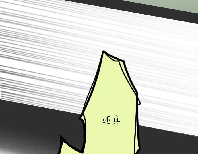 第21话预兆 第115页