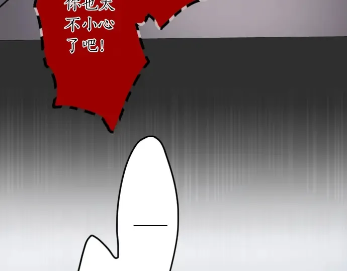 第21话预兆 第127页