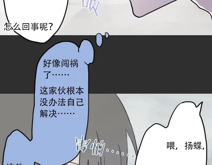 第21话预兆 第136页