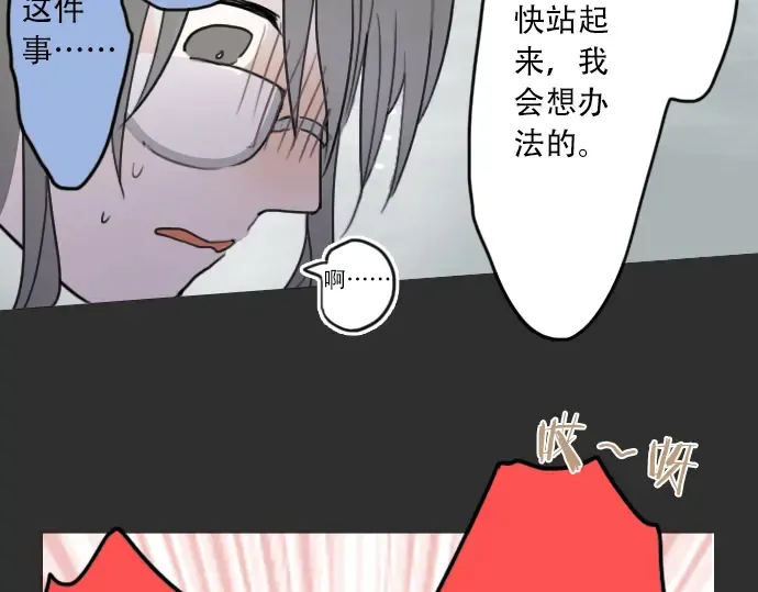第21话预兆 第137页