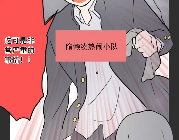 第21话预兆 第139页