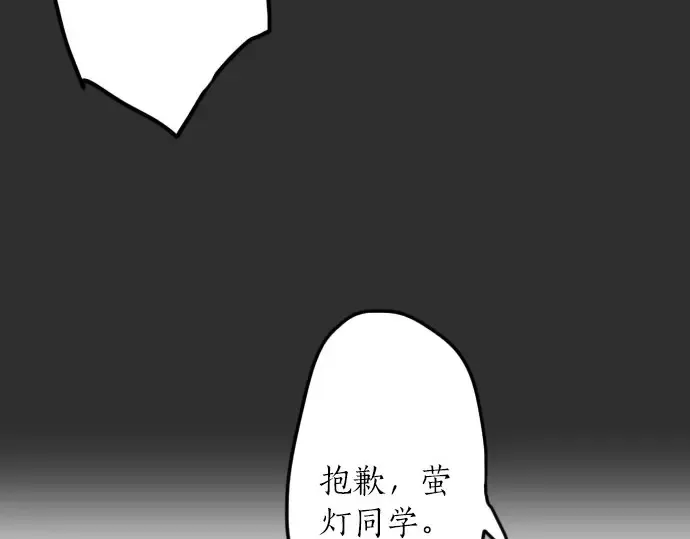 第21话预兆 第146页