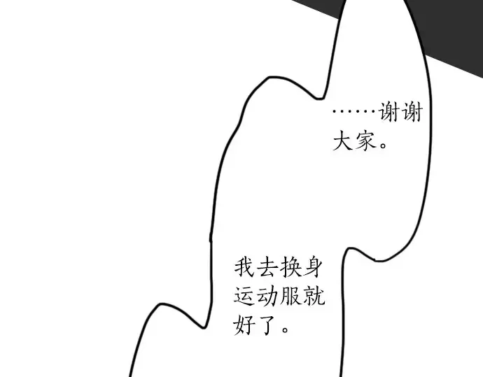 第21话预兆 第159页