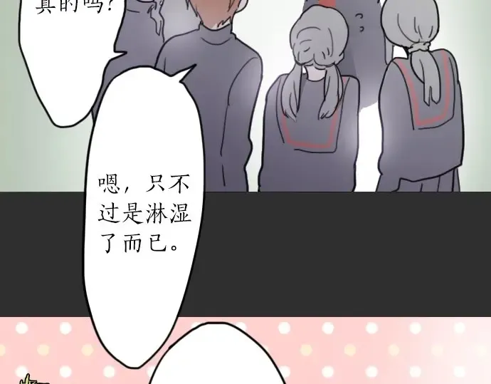 第21话预兆 第161页