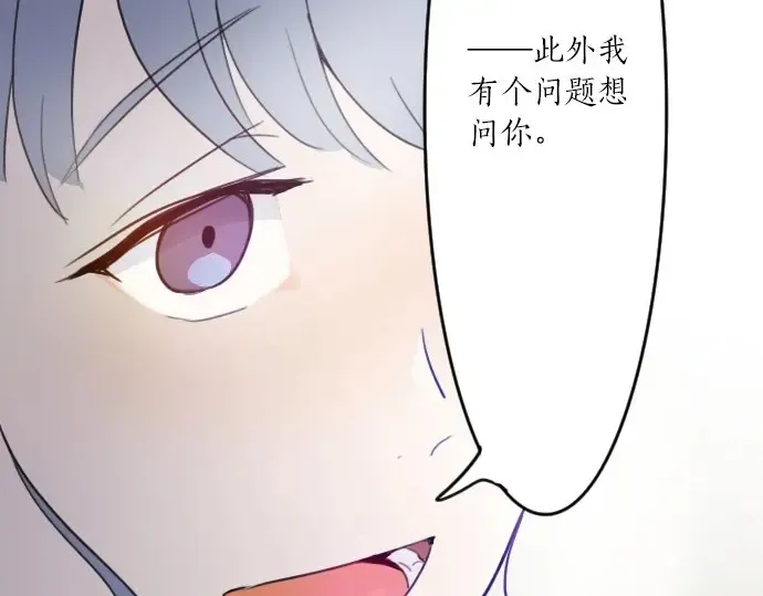 第21话预兆 第168页