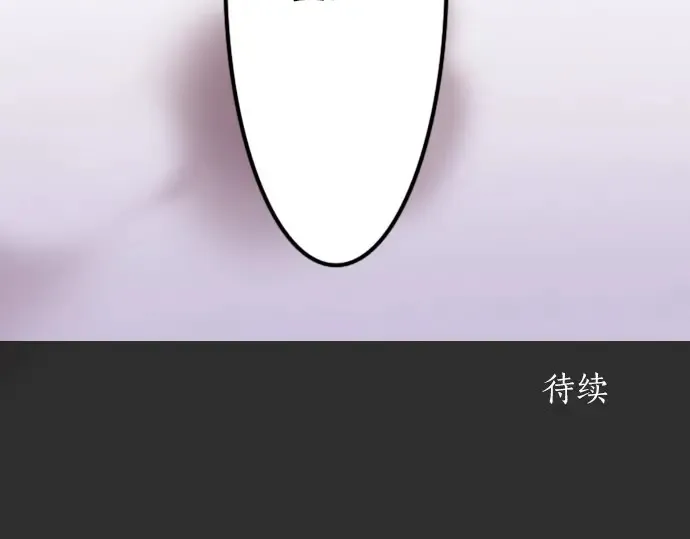 第21话预兆 第179页