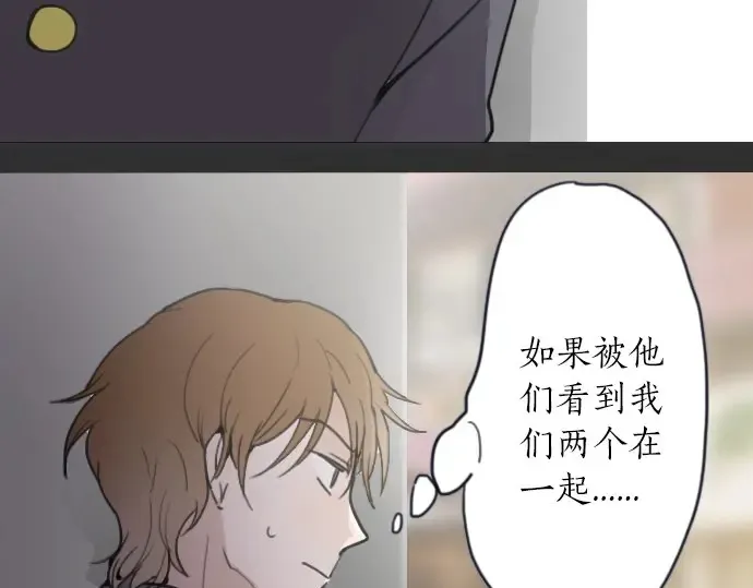 第20话若想治愈伤口2 第34页