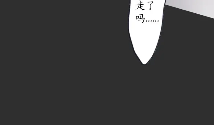 第20话若想治愈伤口2 第41页