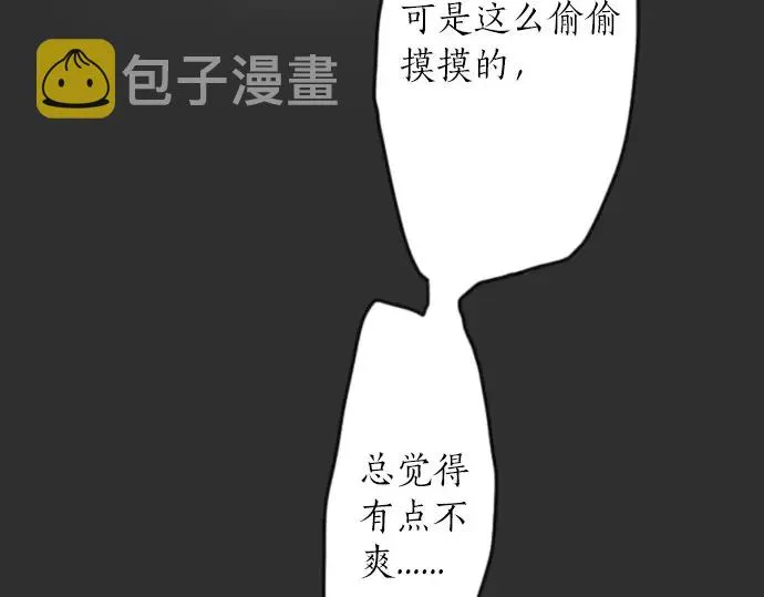第20话若想治愈伤口2 第44页