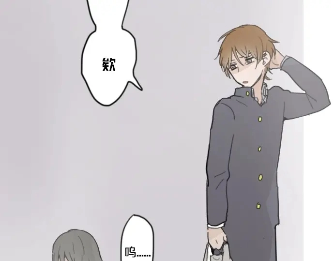 第20话若想治愈伤口2 第47页