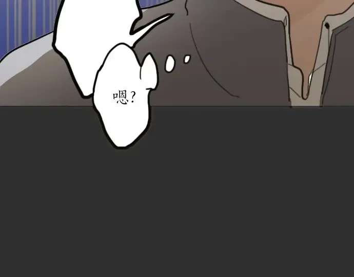 第20话若想治愈伤口2 第60页