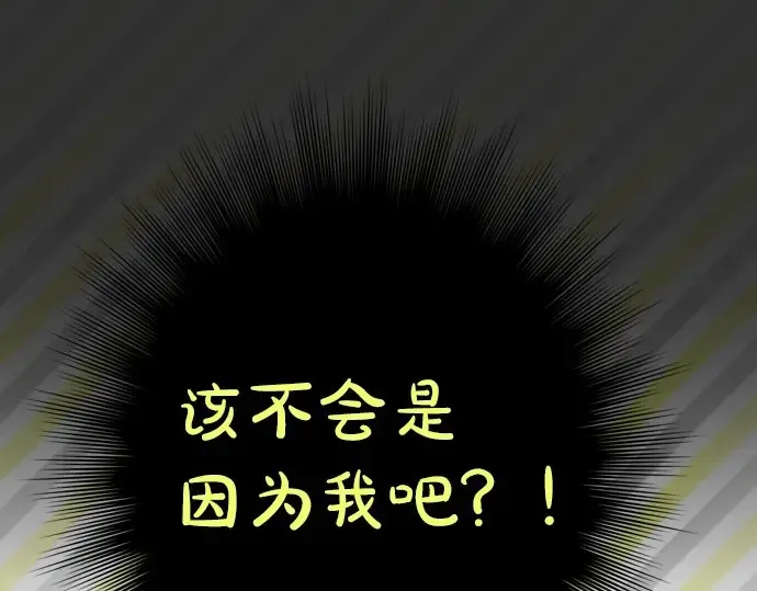 第20话若想治愈伤口2 第62页