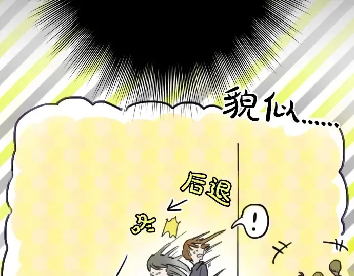 第20话若想治愈伤口2 第63页