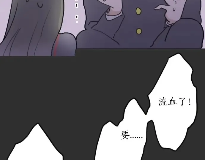 第20话若想治愈伤口2 第66页