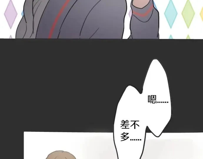 第20话若想治愈伤口2 第87页