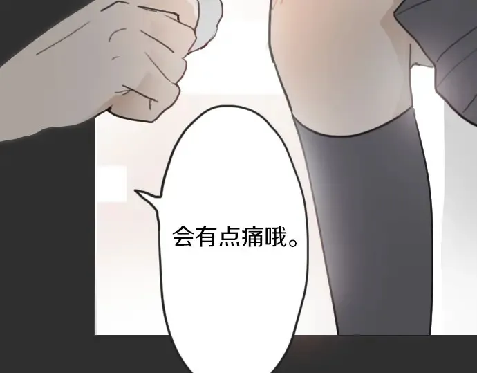 第20话若想治愈伤口2 第103页