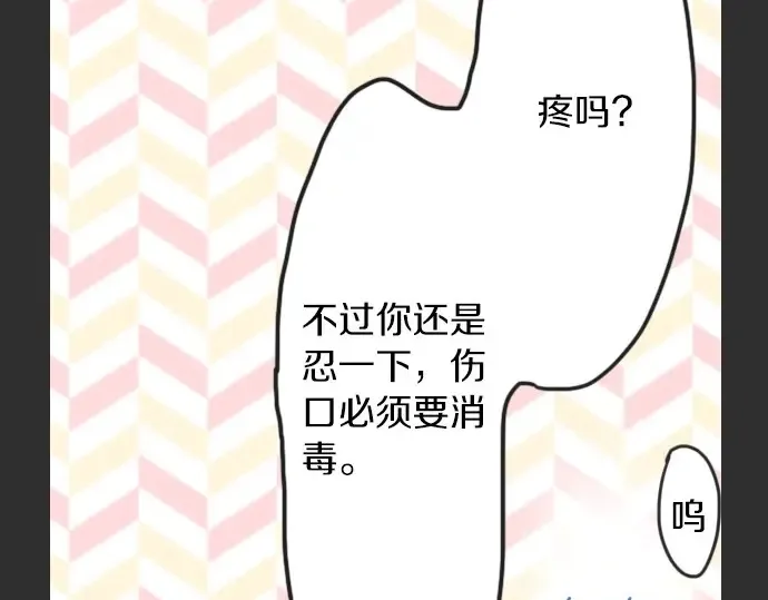 第20话若想治愈伤口2 第109页