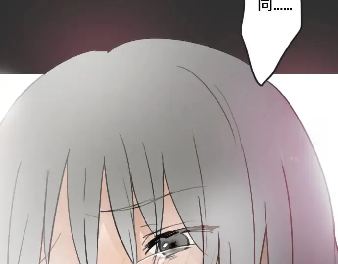 第20话若想治愈伤口2 第118页