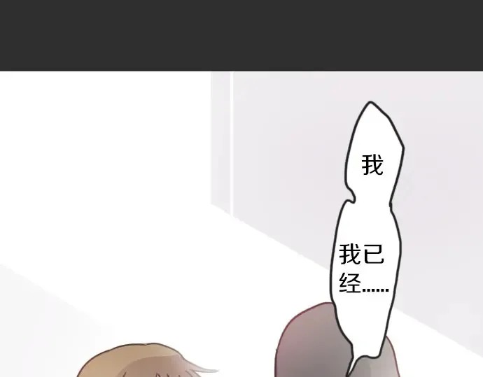 第20话若想治愈伤口2 第122页