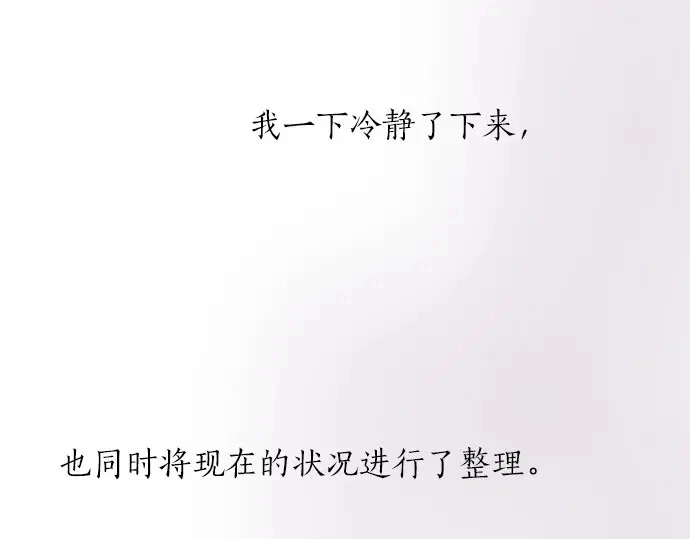 第20话若想治愈伤口2 第127页