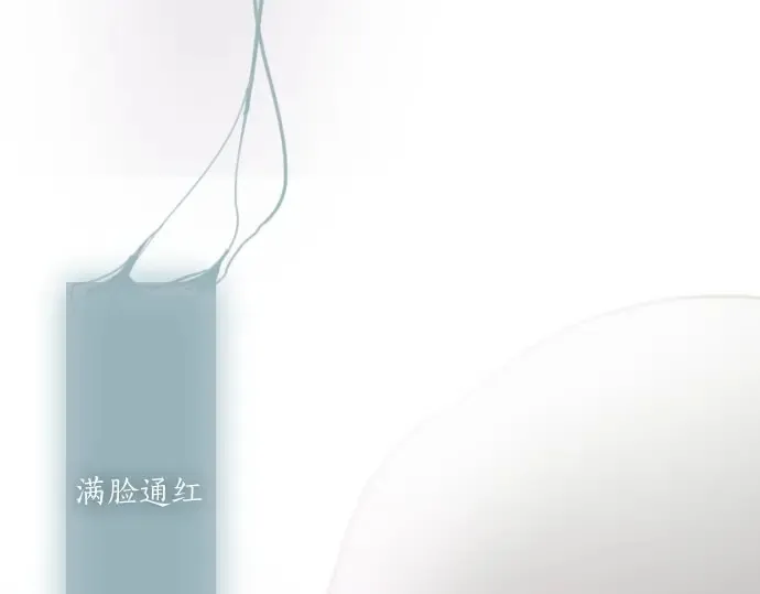 第20话若想治愈伤口2 第133页