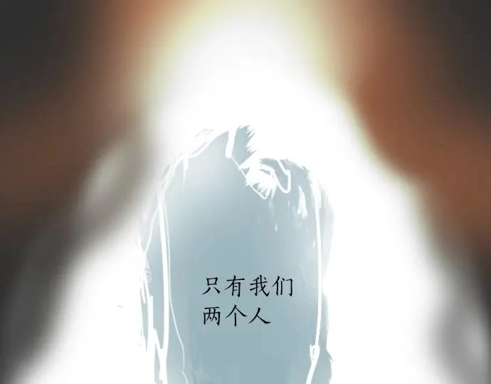 第20话若想治愈伤口2 第144页