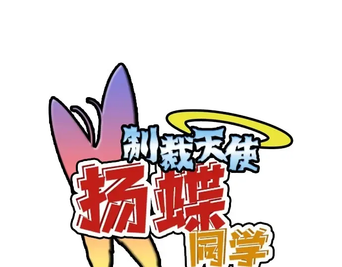 第20话若想治愈伤口2 第166页