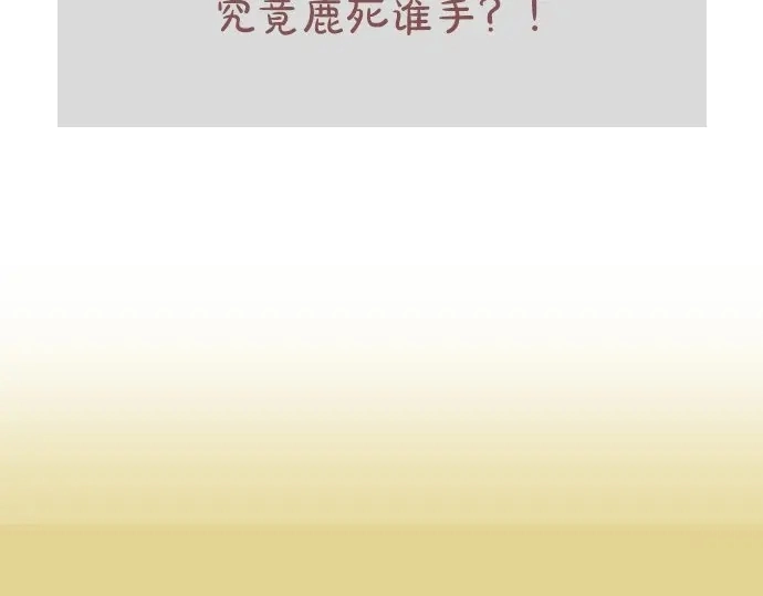 第20话若想治愈伤口2 第170页