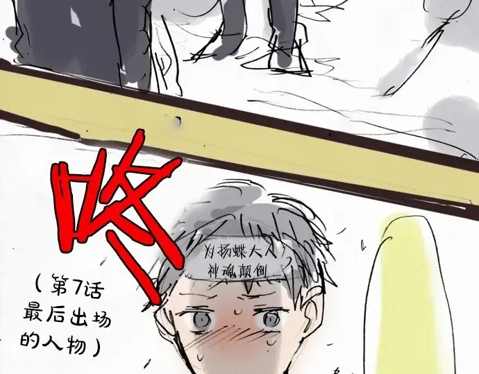 第20话若想治愈伤口2 第175页
