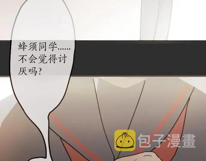 第19话若想治愈伤口1 第56页