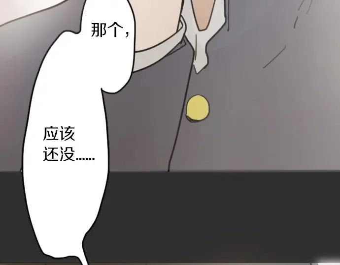 第19话若想治愈伤口1 第61页