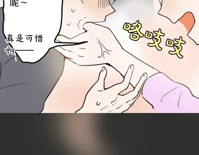 第19话若想治愈伤口1 第66页
