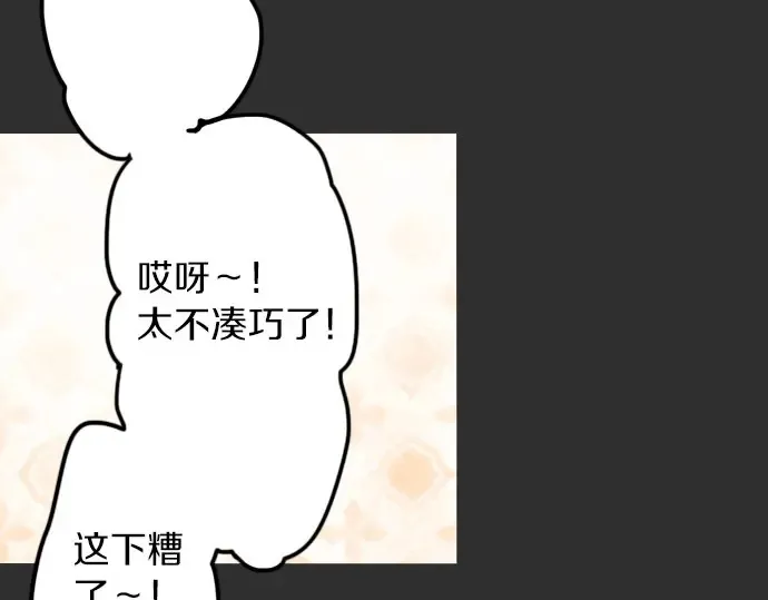 第19话若想治愈伤口1 第75页
