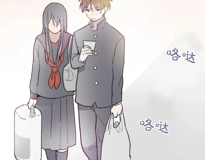 第19话若想治愈伤口1 第87页