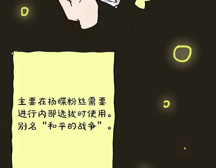 第19话若想治愈伤口1 第113页