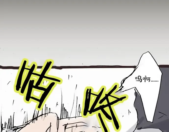 第19话若想治愈伤口1 第115页