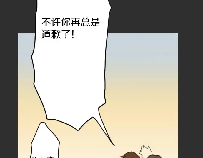 第18话过错与功劳2 第17页