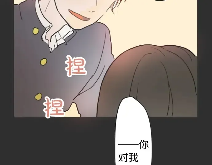 第18话过错与功劳2 第36页