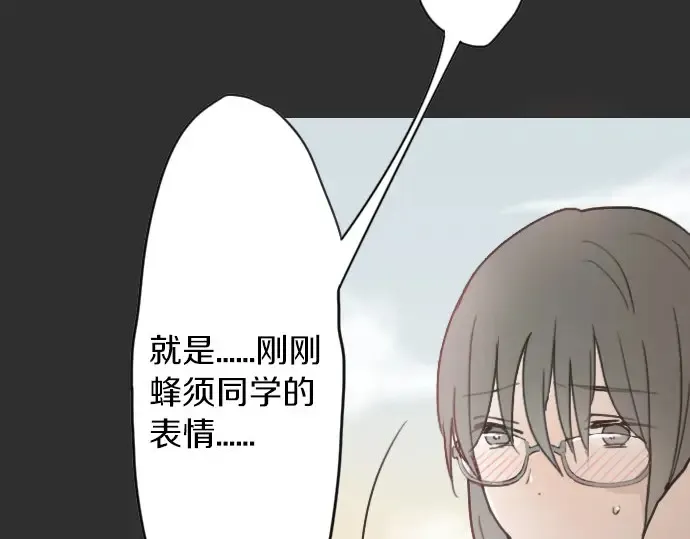 第18话过错与功劳2 第41页