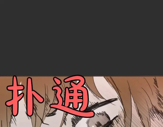 第18话过错与功劳2 第57页